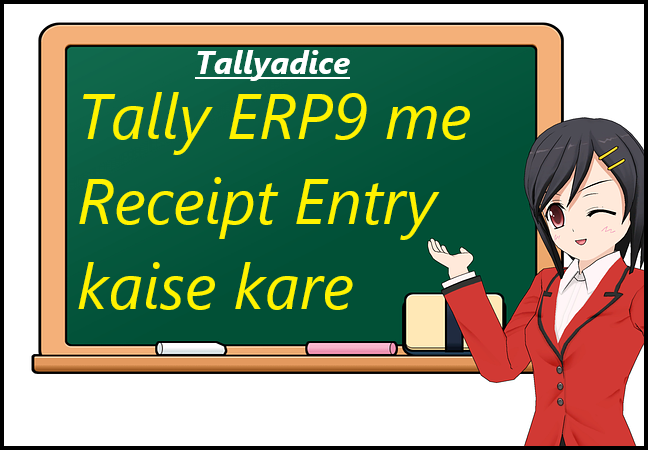 Receipt entry in tally-Tallyadvice