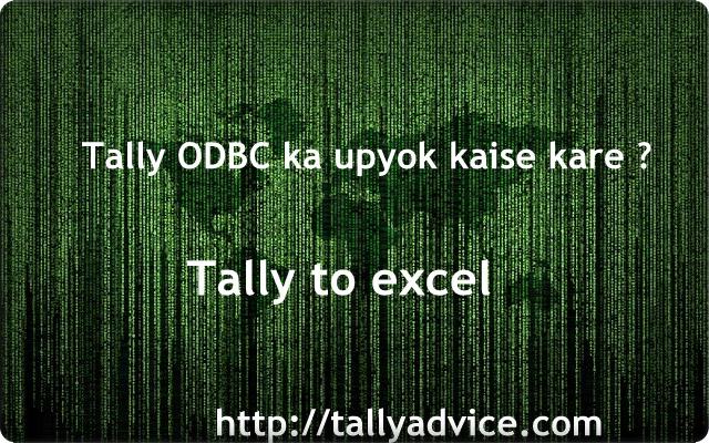 Tally odbc kya hai 