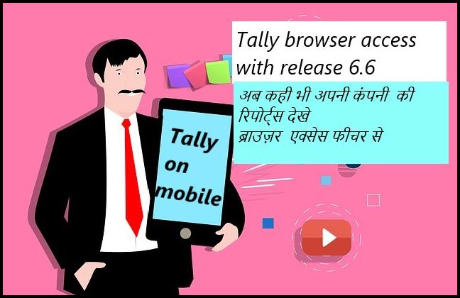 Tally Browser access with release 6.6 