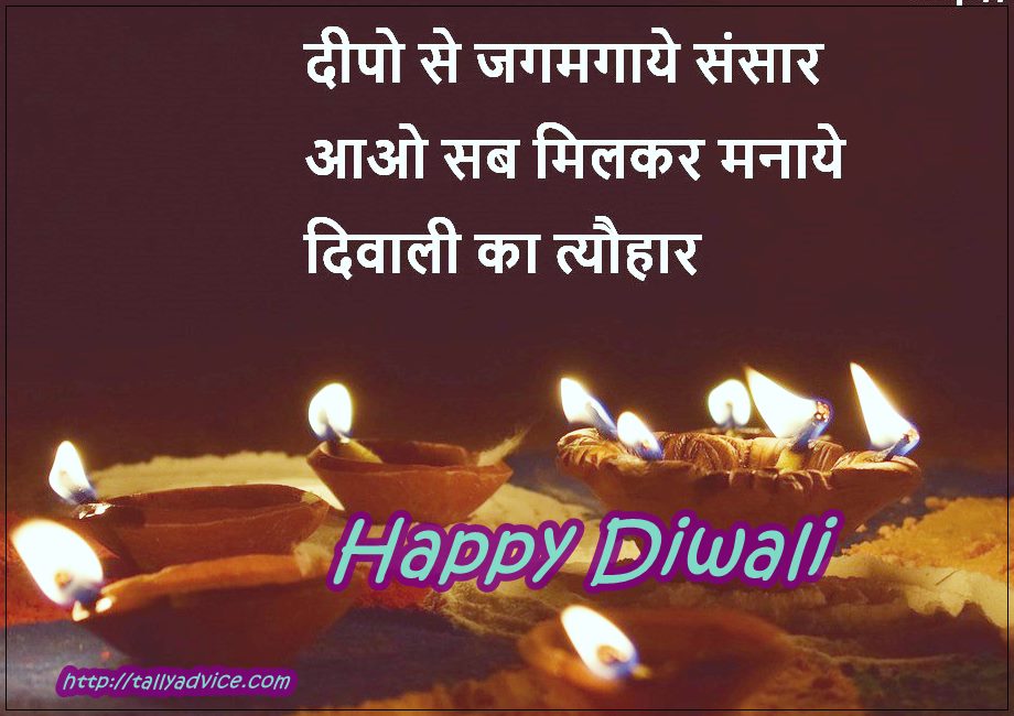 Dipak par shayari - Happy diwali festival wishes in hindi