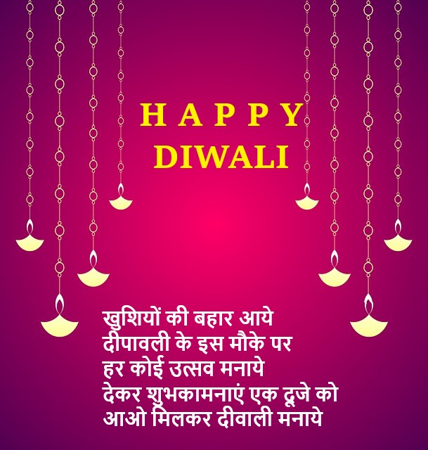 diwali shayari , 4 line shayar on diwali , happy diwali wishes in hindi