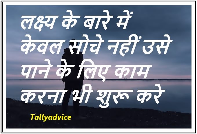 Life changing quotes hindi