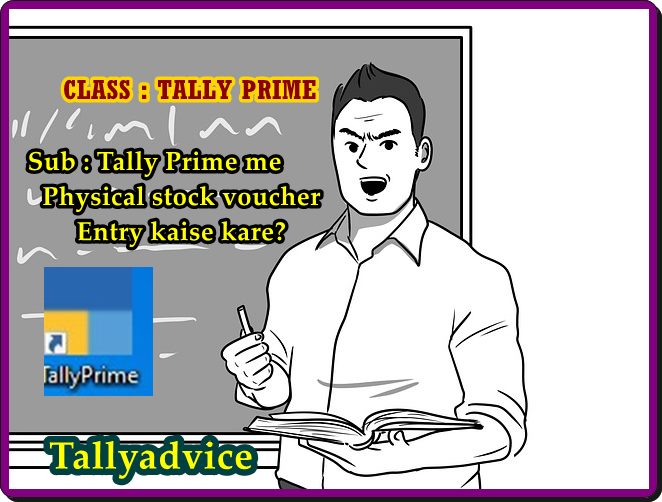Physical stock voucher in Tally Prime - Tallyadvice